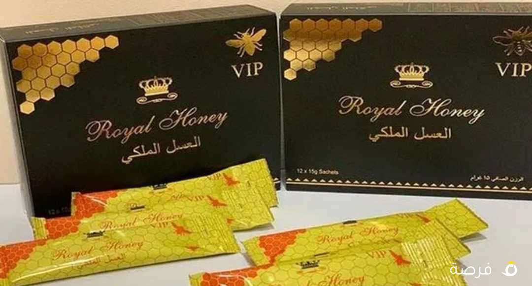 عسل ملكي VIP ماليزي ممتاز