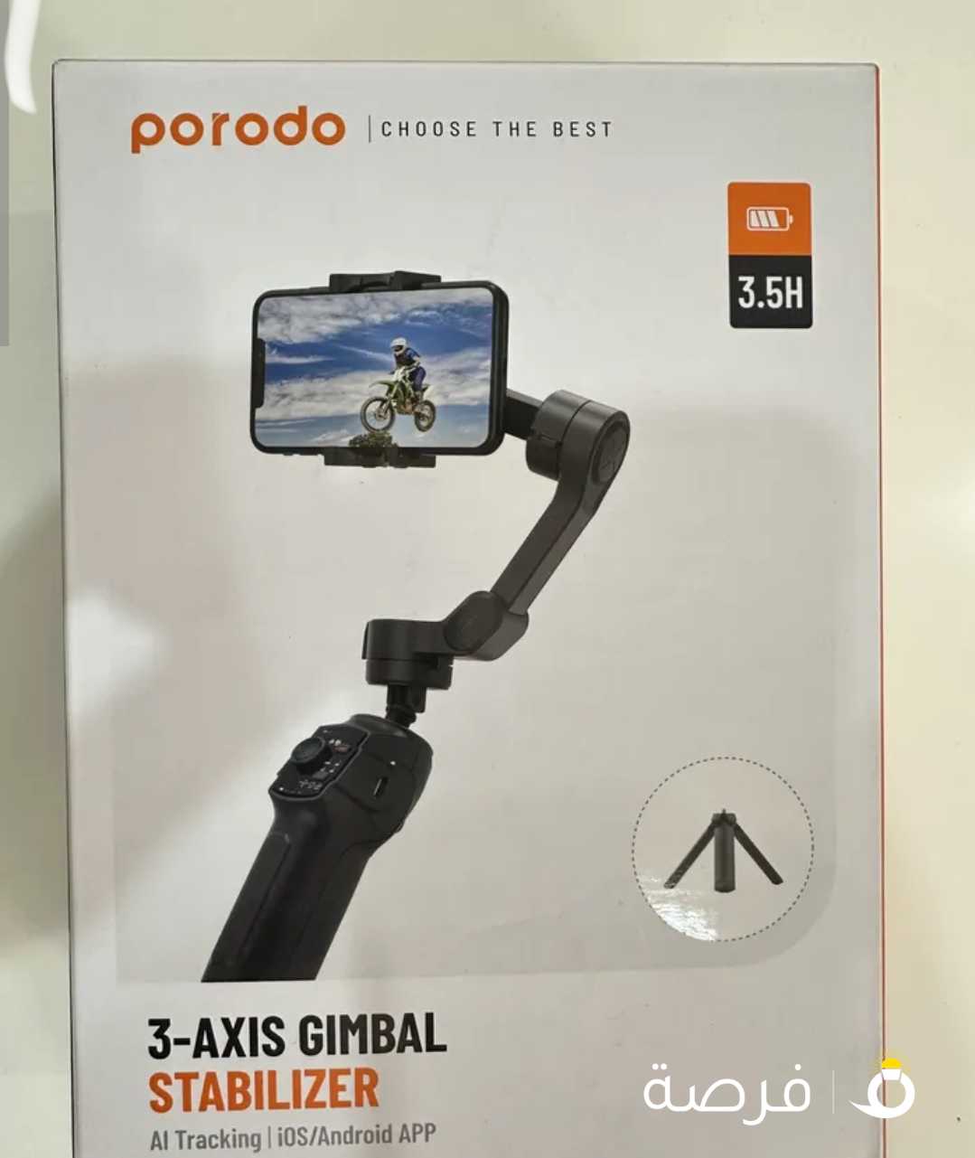 Porodo Gimbal Stabilizer