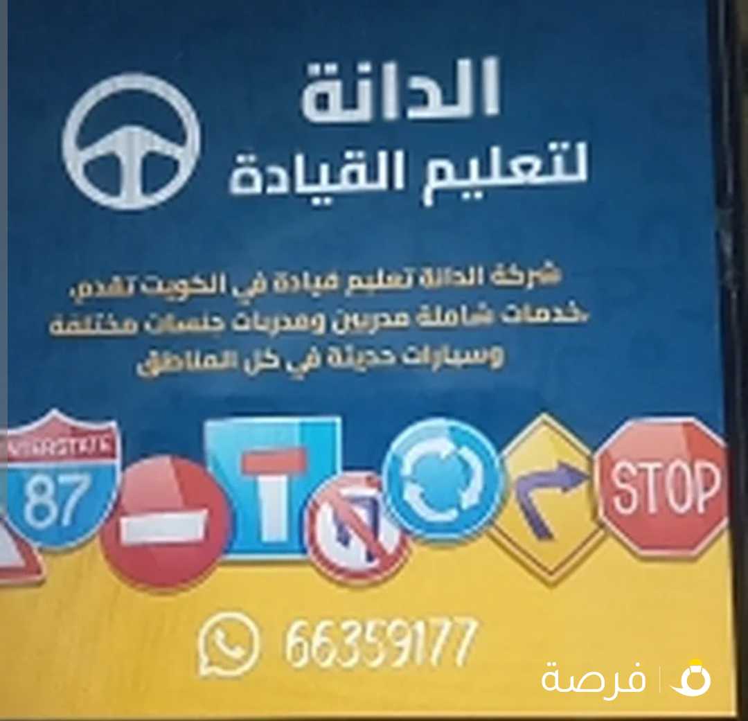 شركه الدانه مدربين ومدربات هنود وسيلان وعرب