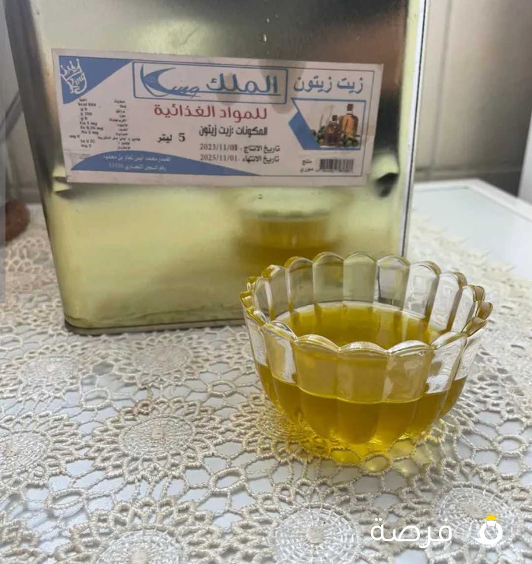 زيت زيتون سوري اصلي