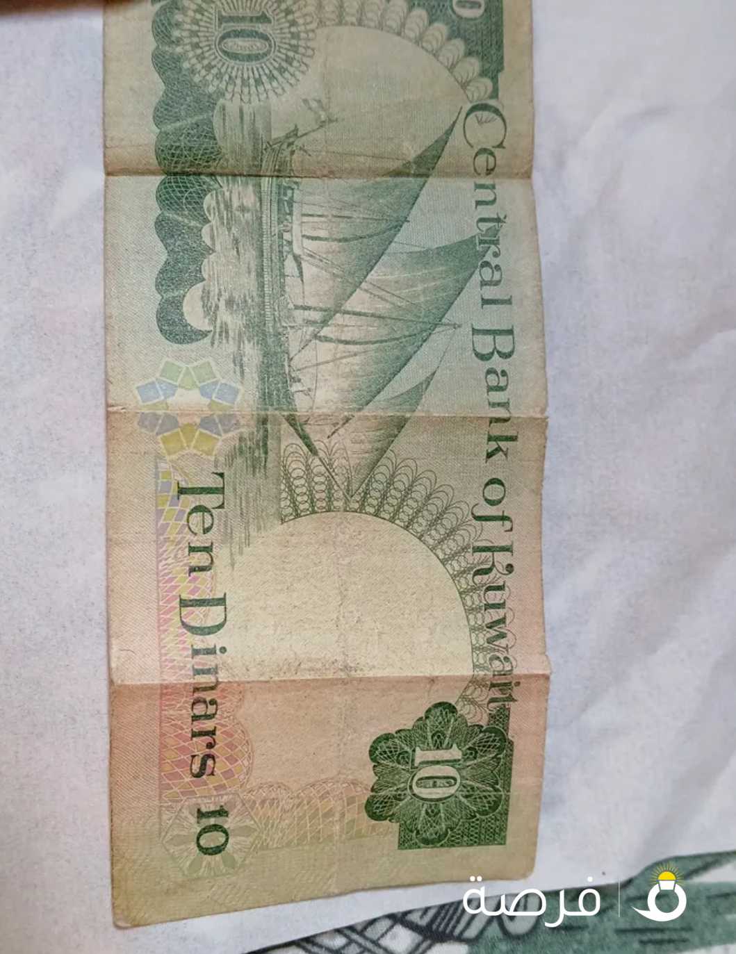 عشرة دينار قديمه اصدار 1968 لأعلى سعر