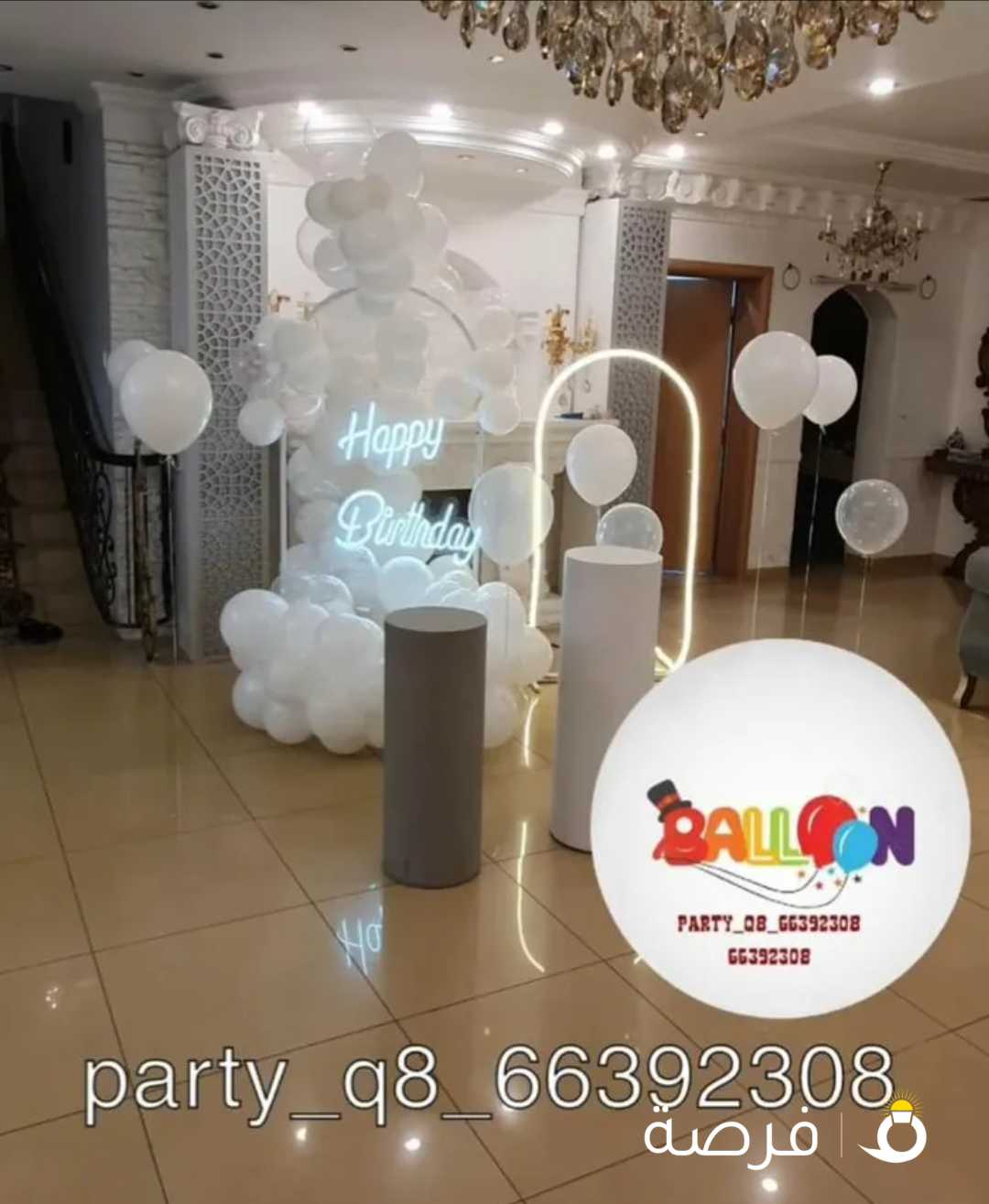 تجهيز حفلاتparty_q8