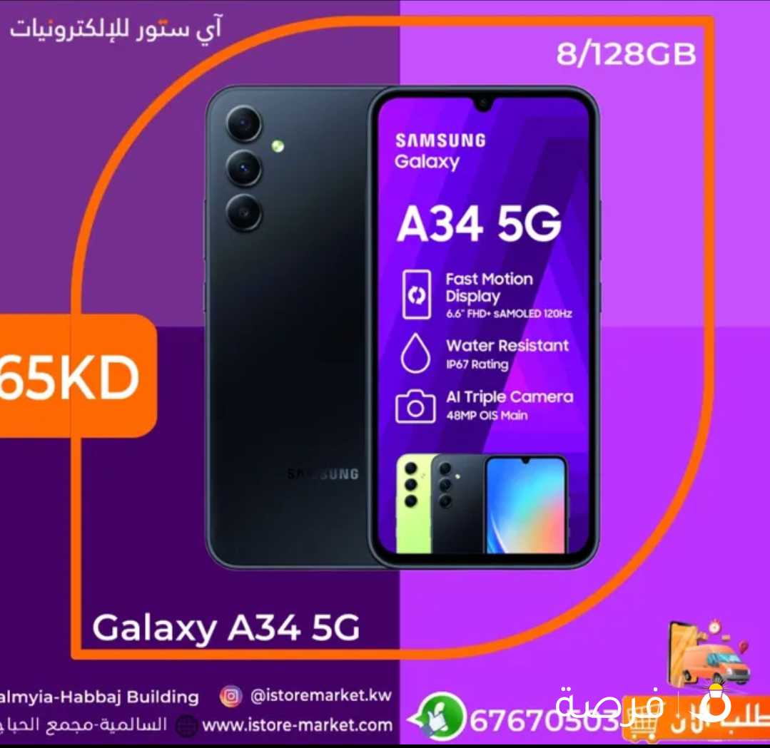 Samsung A34 5G