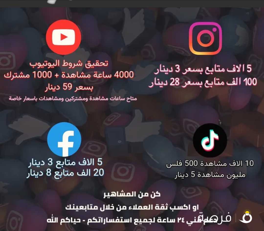 خدمات سوشيال ميديا