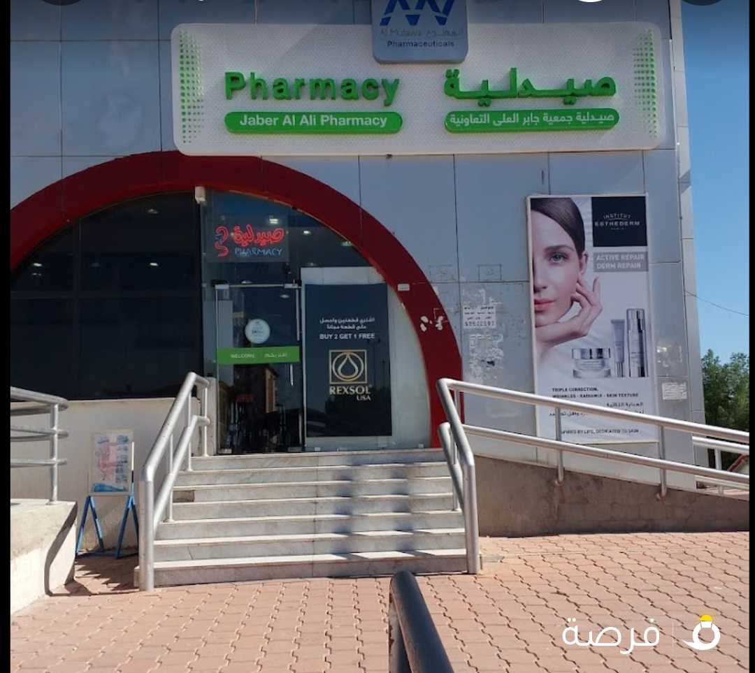 Al-Mutawa Pharmacies