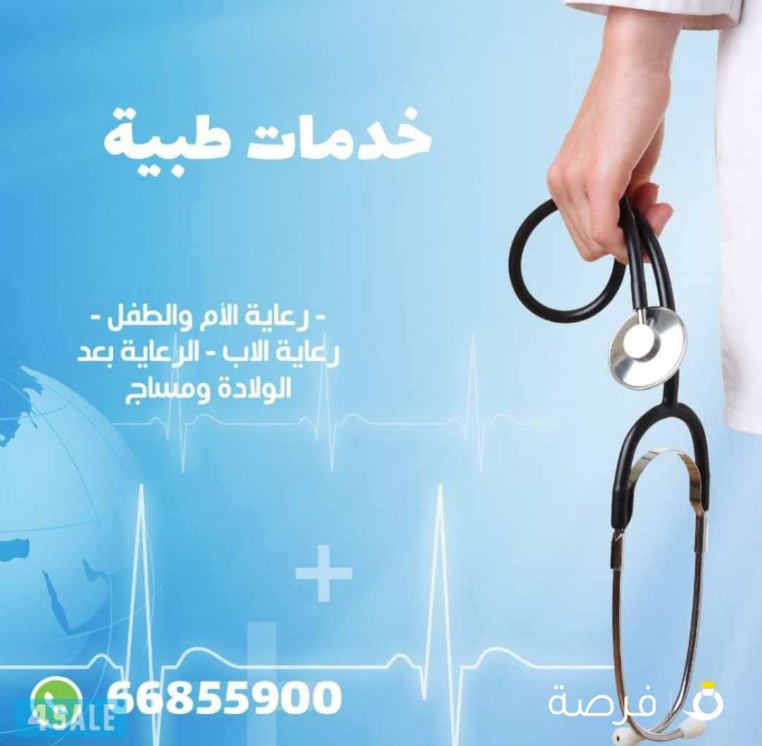 خدمات تمریض نتمیز بالافضل