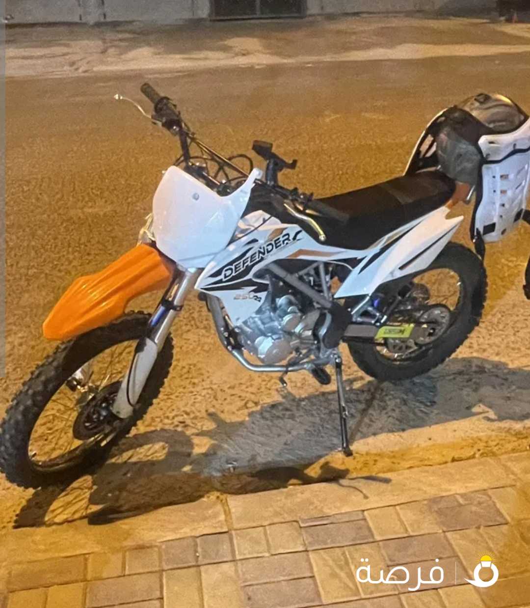 سيكل ديفندر 250 RR اخو اليديد