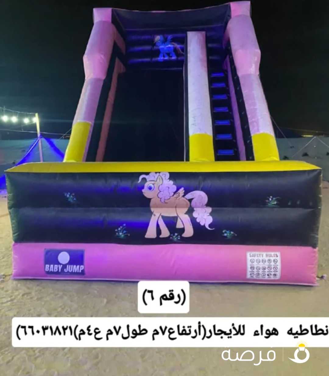 للبيع نطاطيات شغالين بدون ماكينه