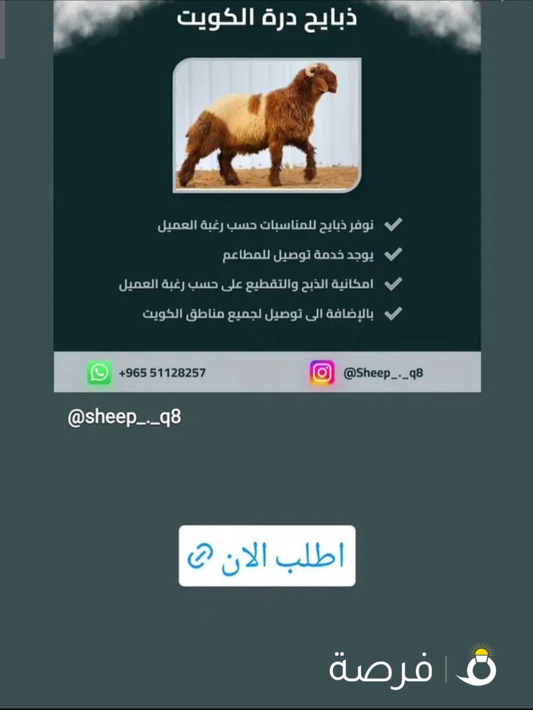 للبيع طليان محليه