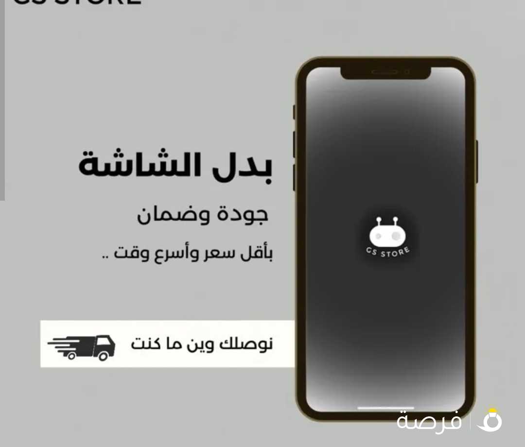 صيانه هواتف باقل الاسعار