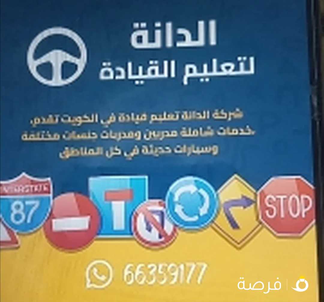 شركه الدانه مدربين ومدربات هنود وسيلان وعرب