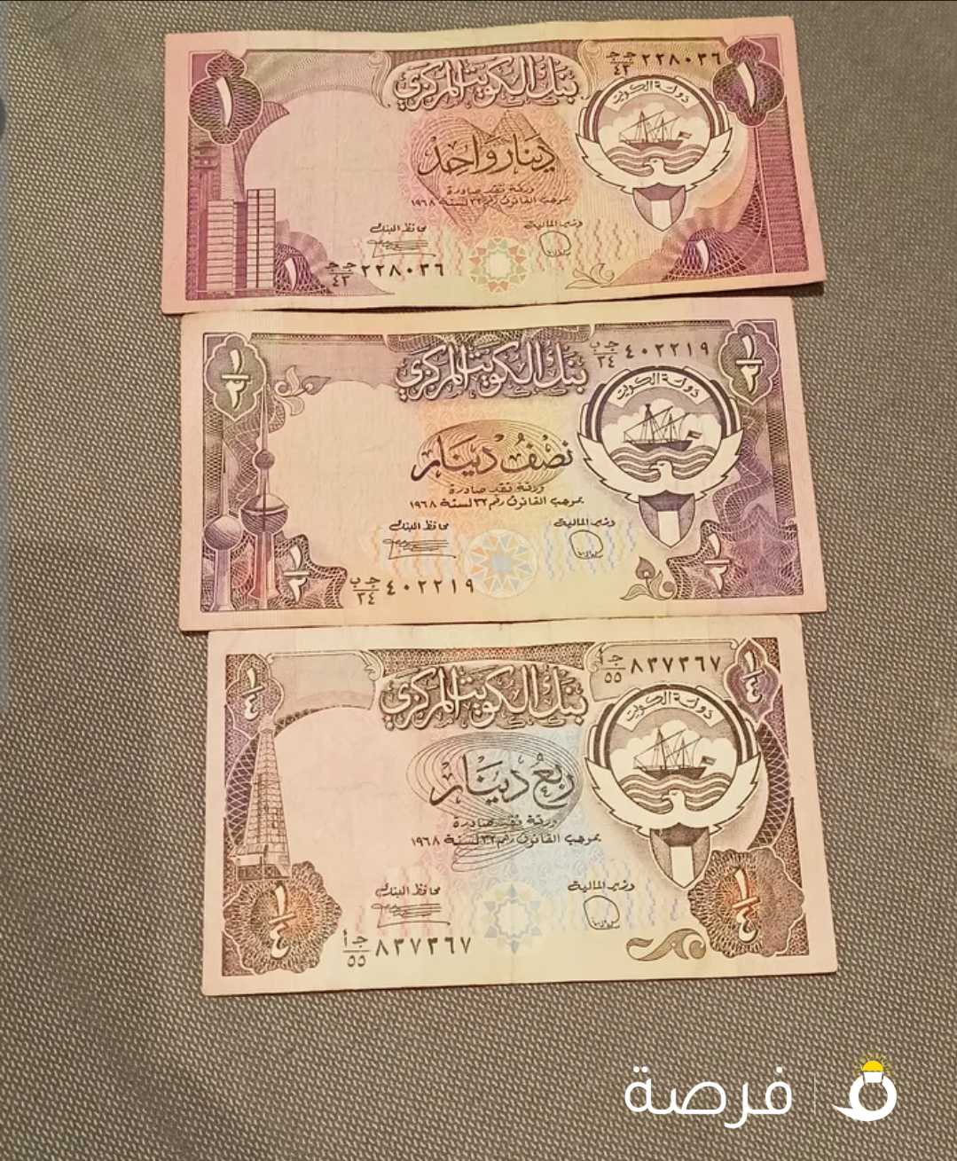 old Kuwait 3rd edition paper currency