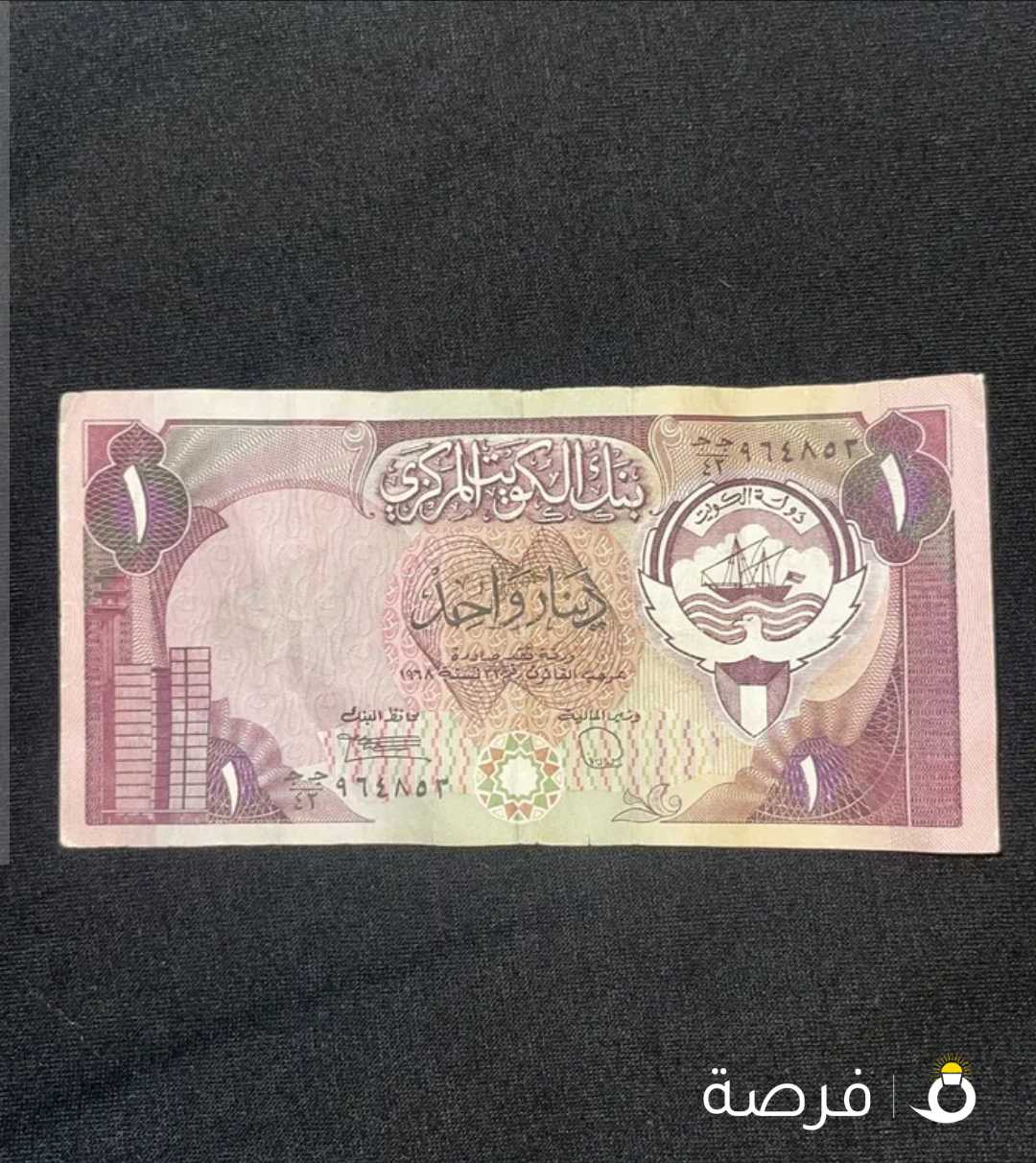 عملة دينار الكويت القديم 1968