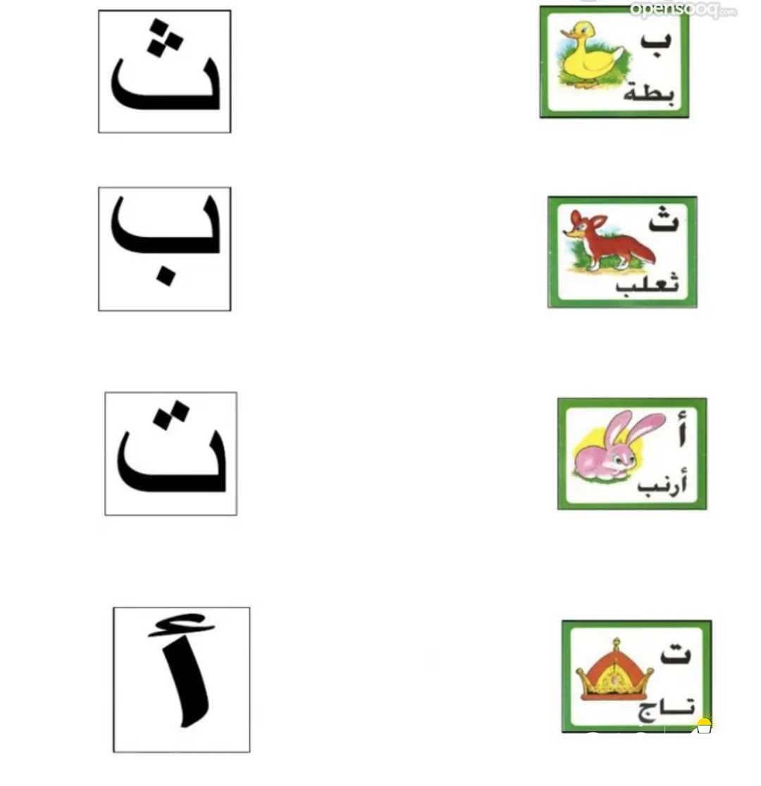 مدرس لغة عربية وتأسيس وتعليم القراءة والكتابة في أقل من شهر