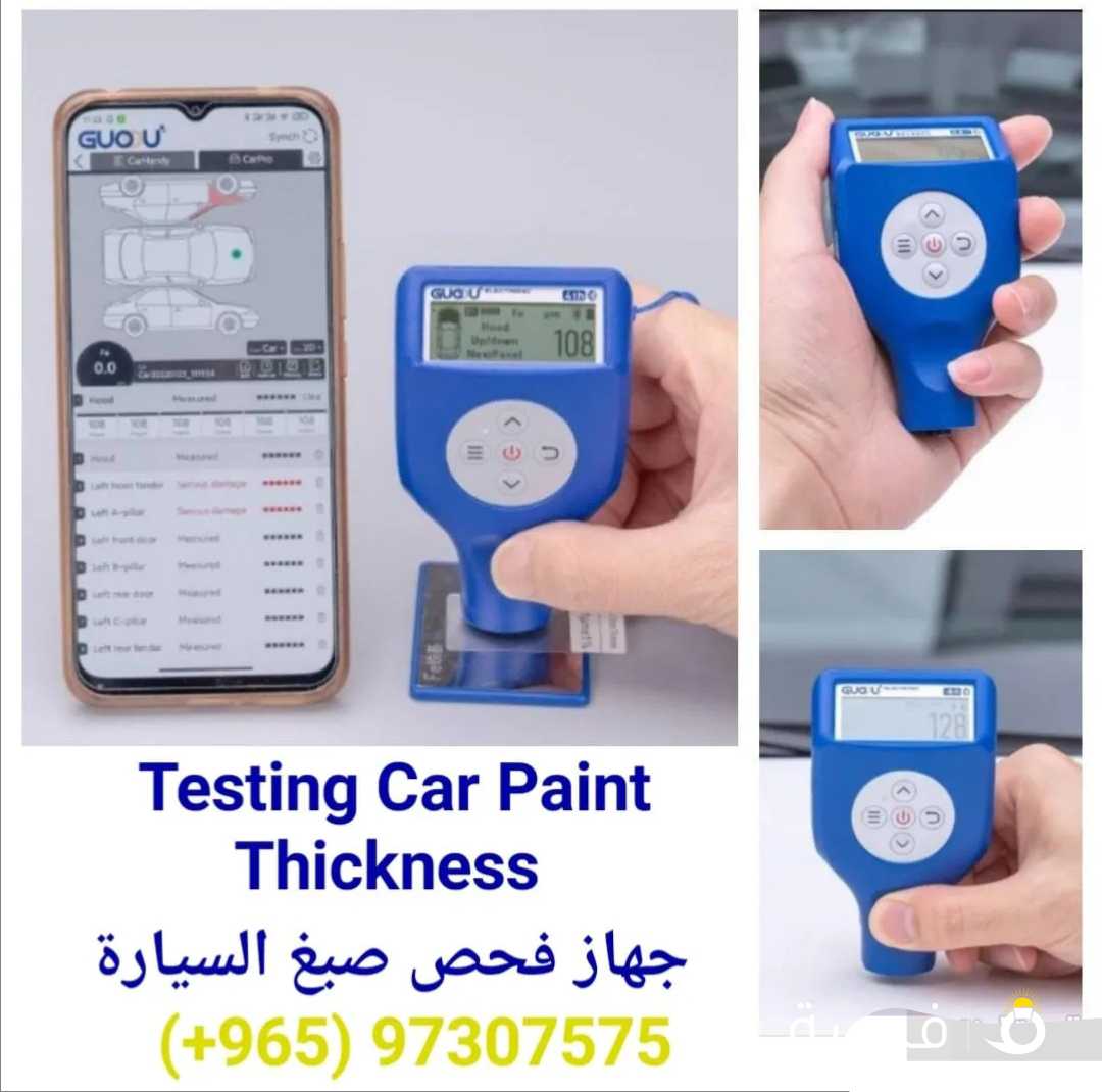 Car Paint Thickness Tester جهاز فحص صبغ السيارة