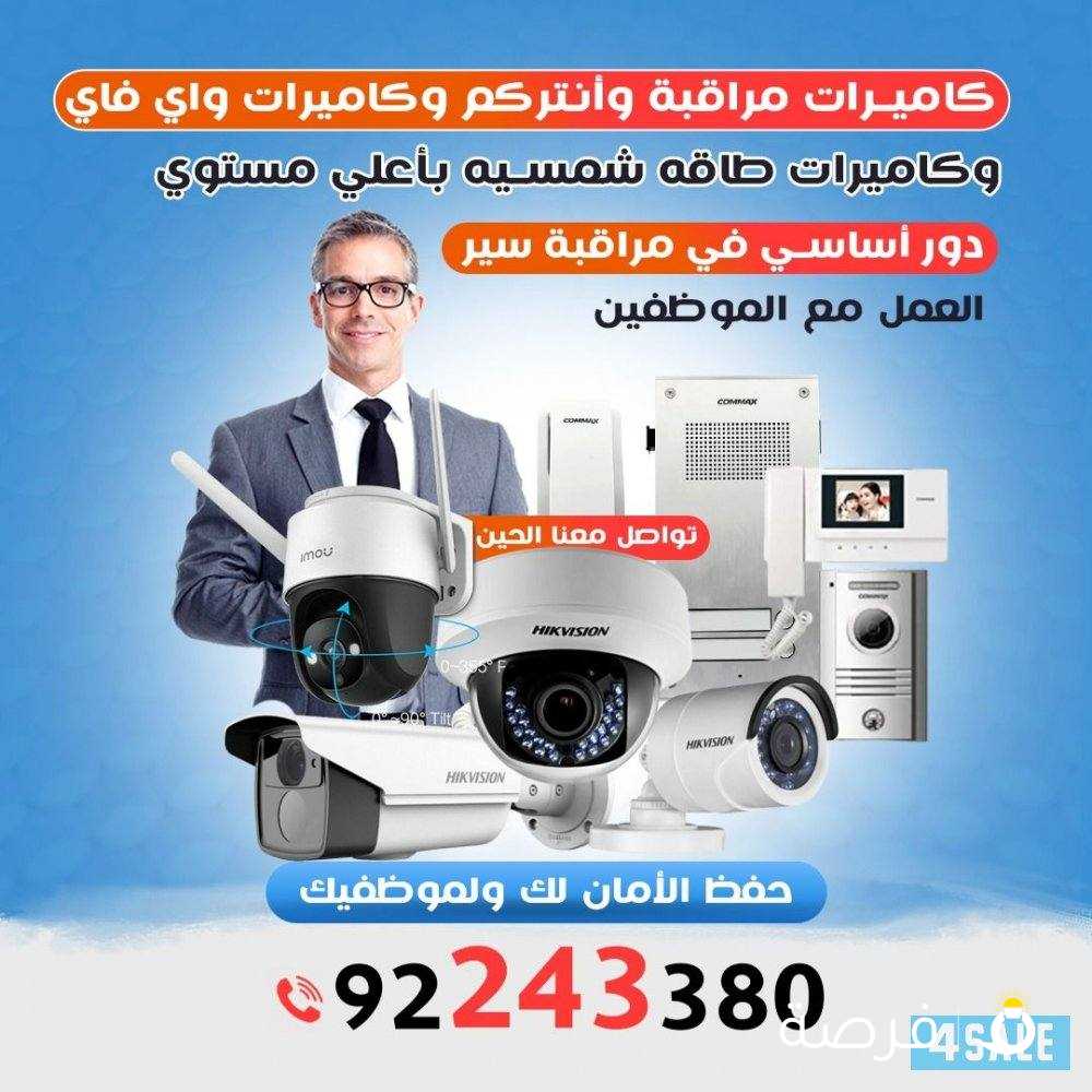 تركيب وصيانه جميع انواع الكاميرات