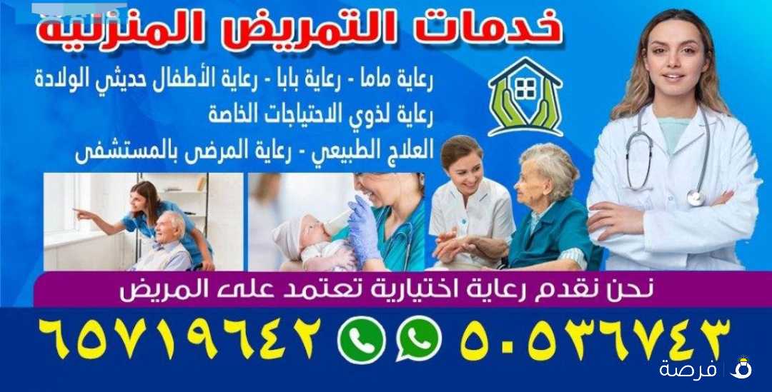 Private nurse, mama care, baba care, newborn
baby care, special needs