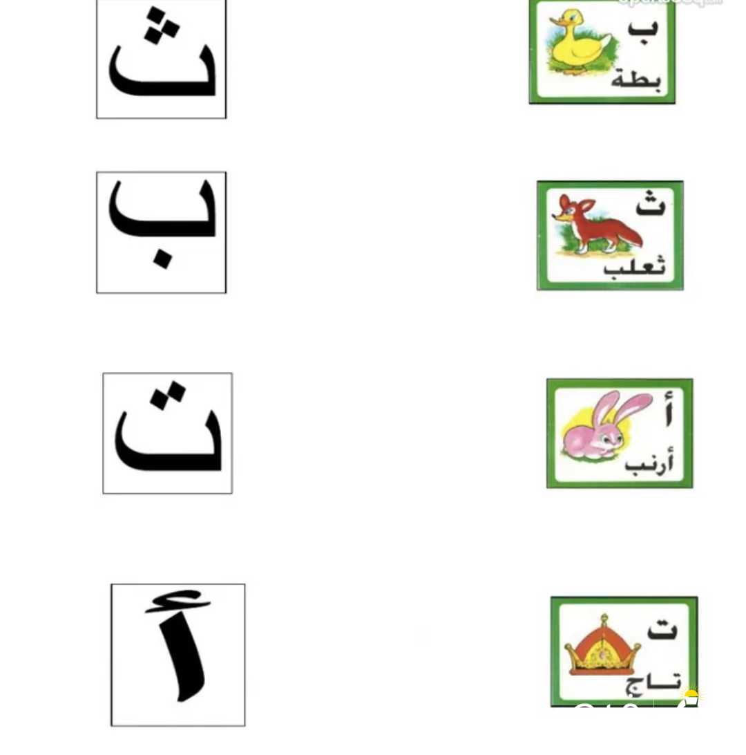 مدرس لغة عربية وتأسيس وتعليم القراءة والكتابة في أقل من شهر