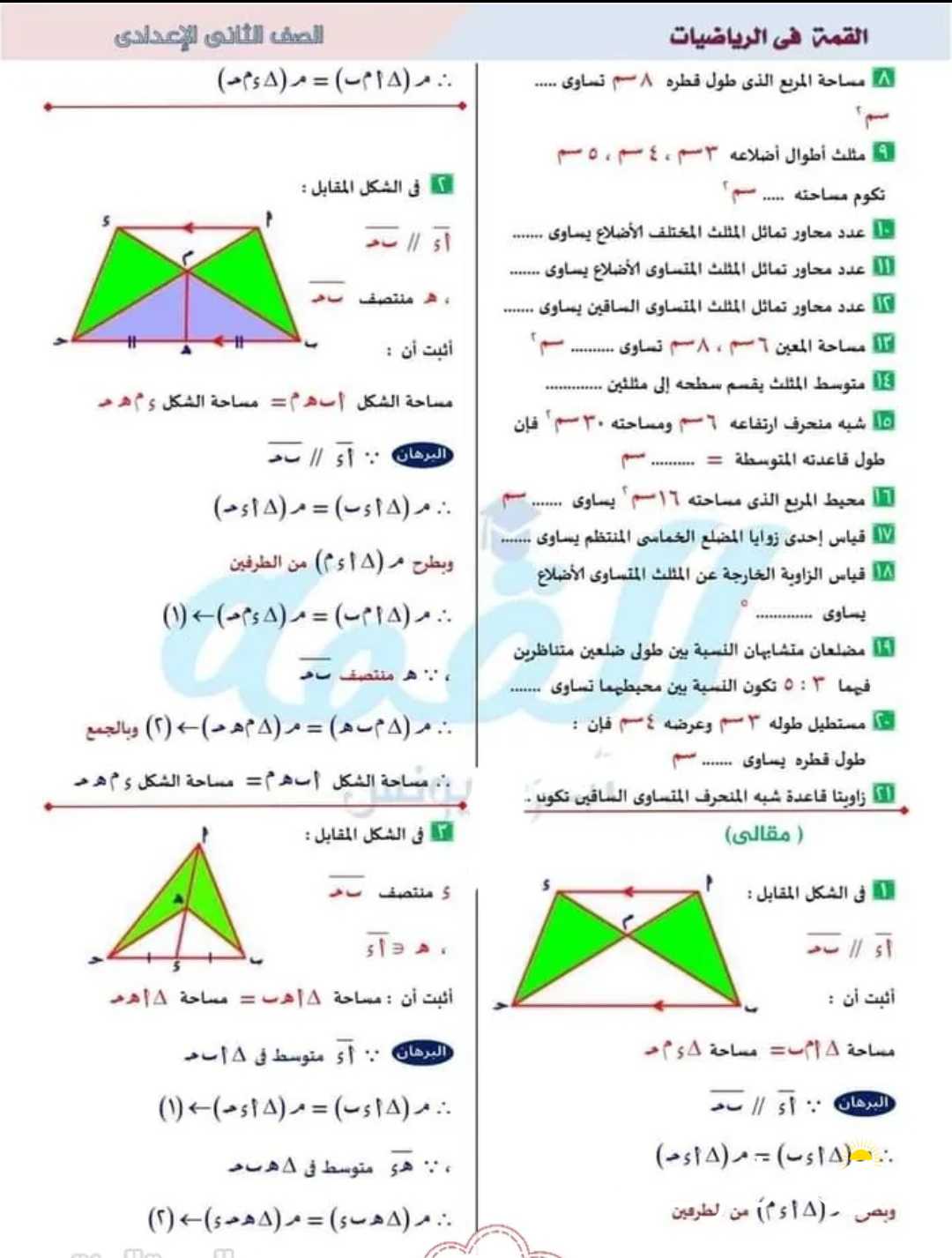 ابسط طرق تدريس الرياضيات