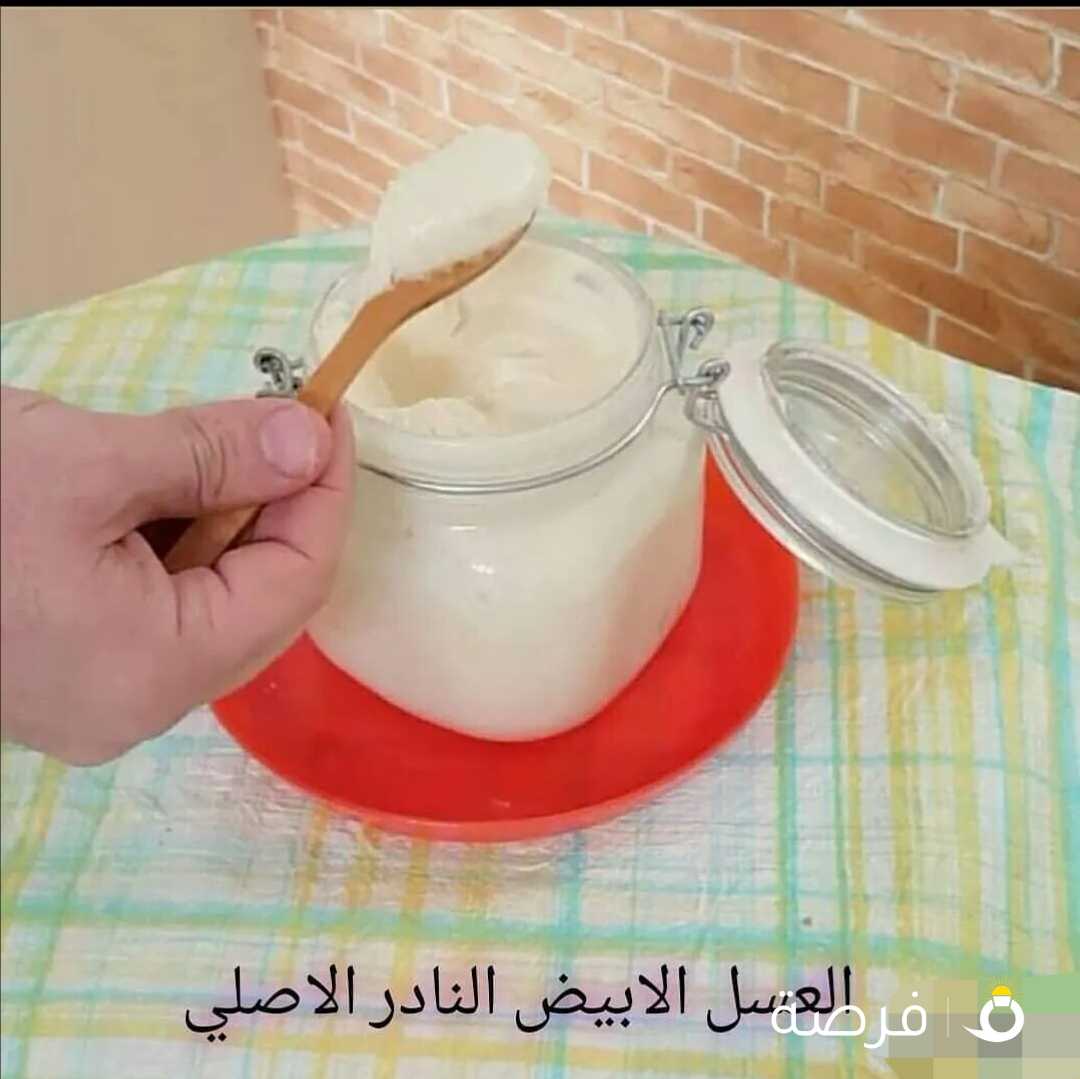 العسل الابيض النادر الاصلي