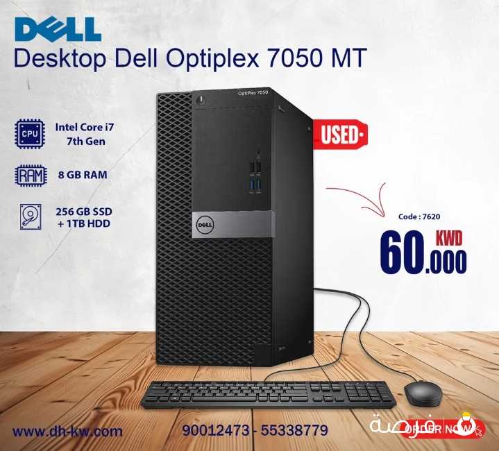 كمبيوتر مستعمل بحالة الجديد Dell Optiplex 7050 MT