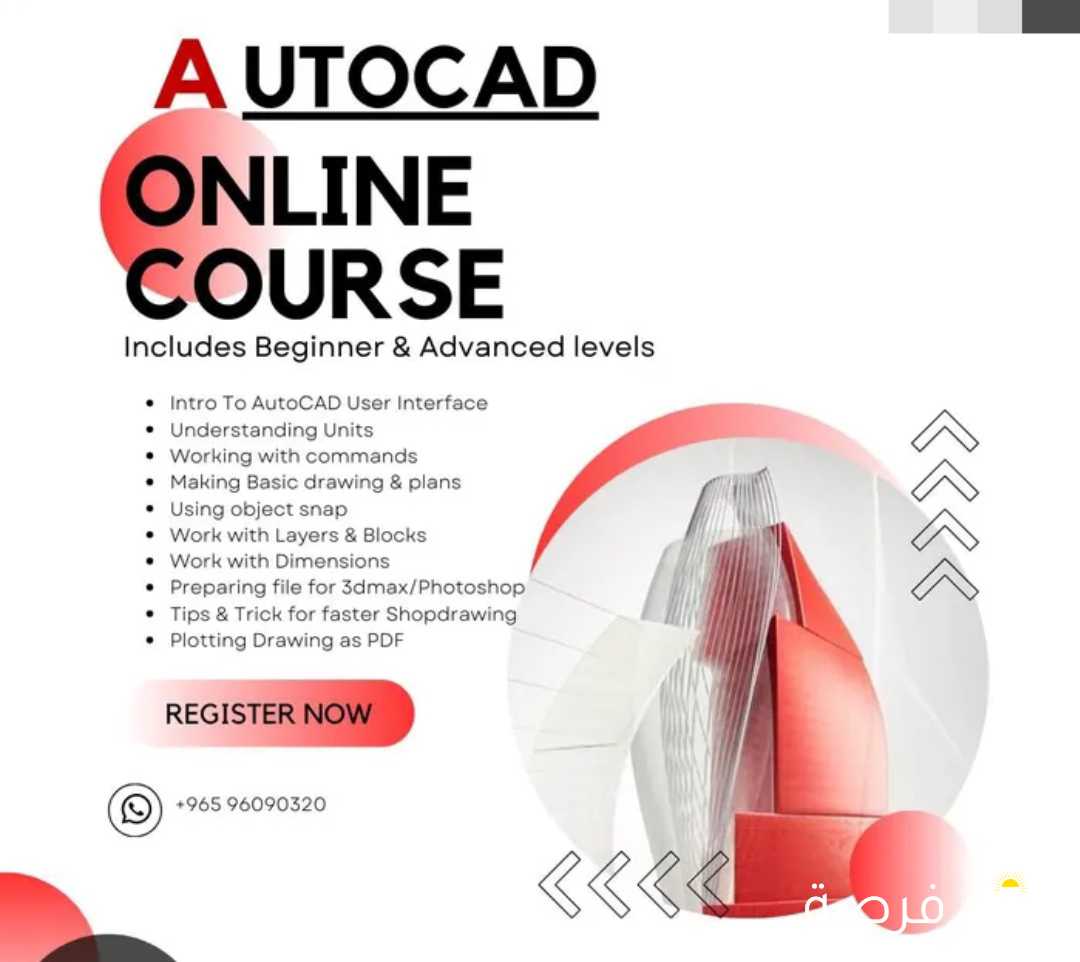 Autocad online course