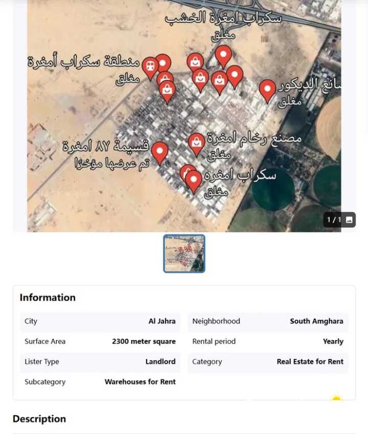 قسيمة في جنوب امغرة للبيع for sale in south amgarah