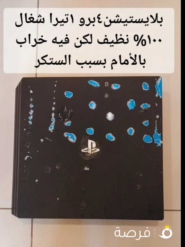 بلايستيشن4برو مستعمل وملحقاته