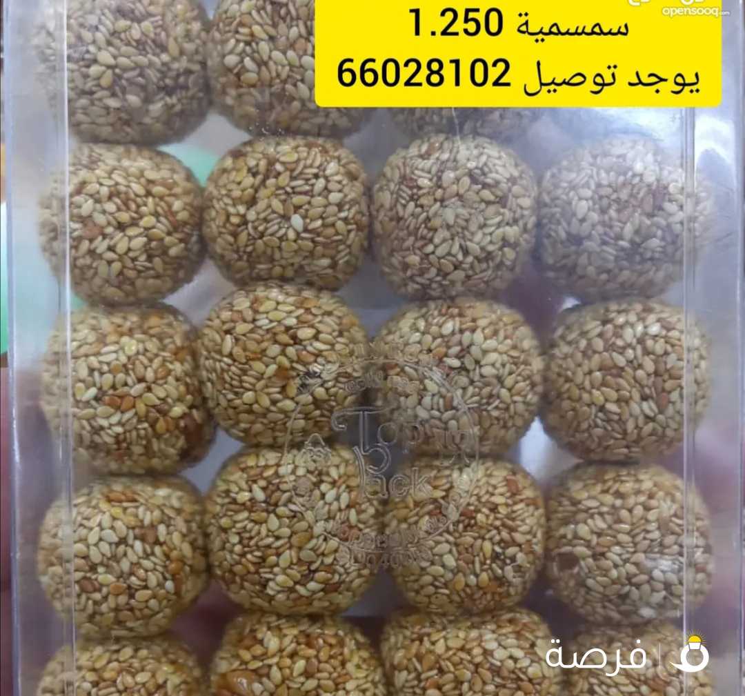 مكسرات وتمور وحلويات بسعر الجملة