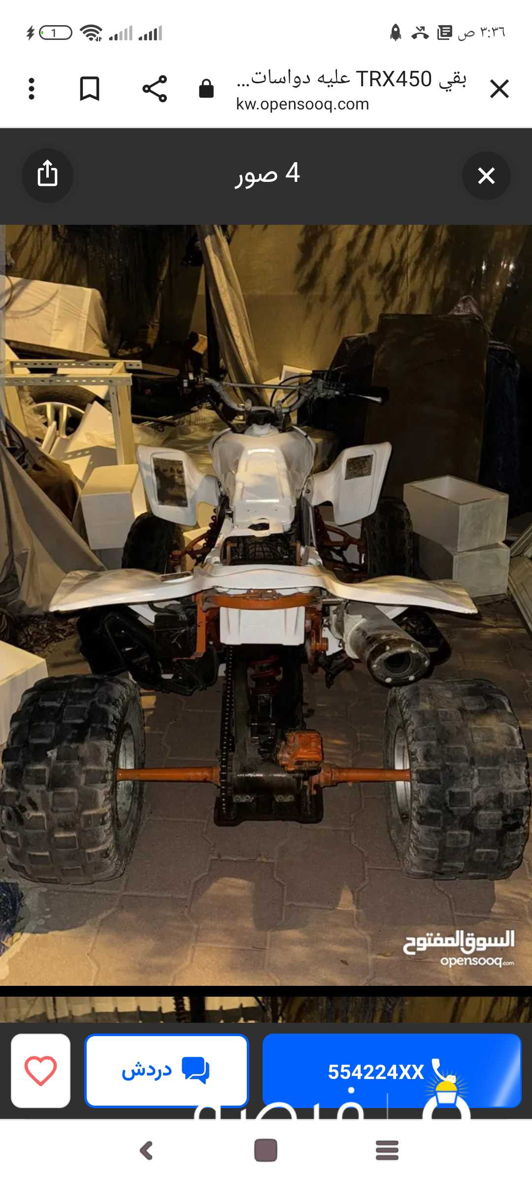 بقي TRX450 عليه دواسات