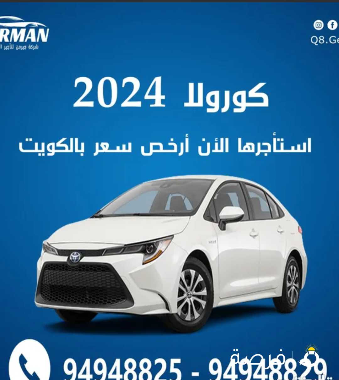 كورولا 2024 ارخص سعر بالكويت