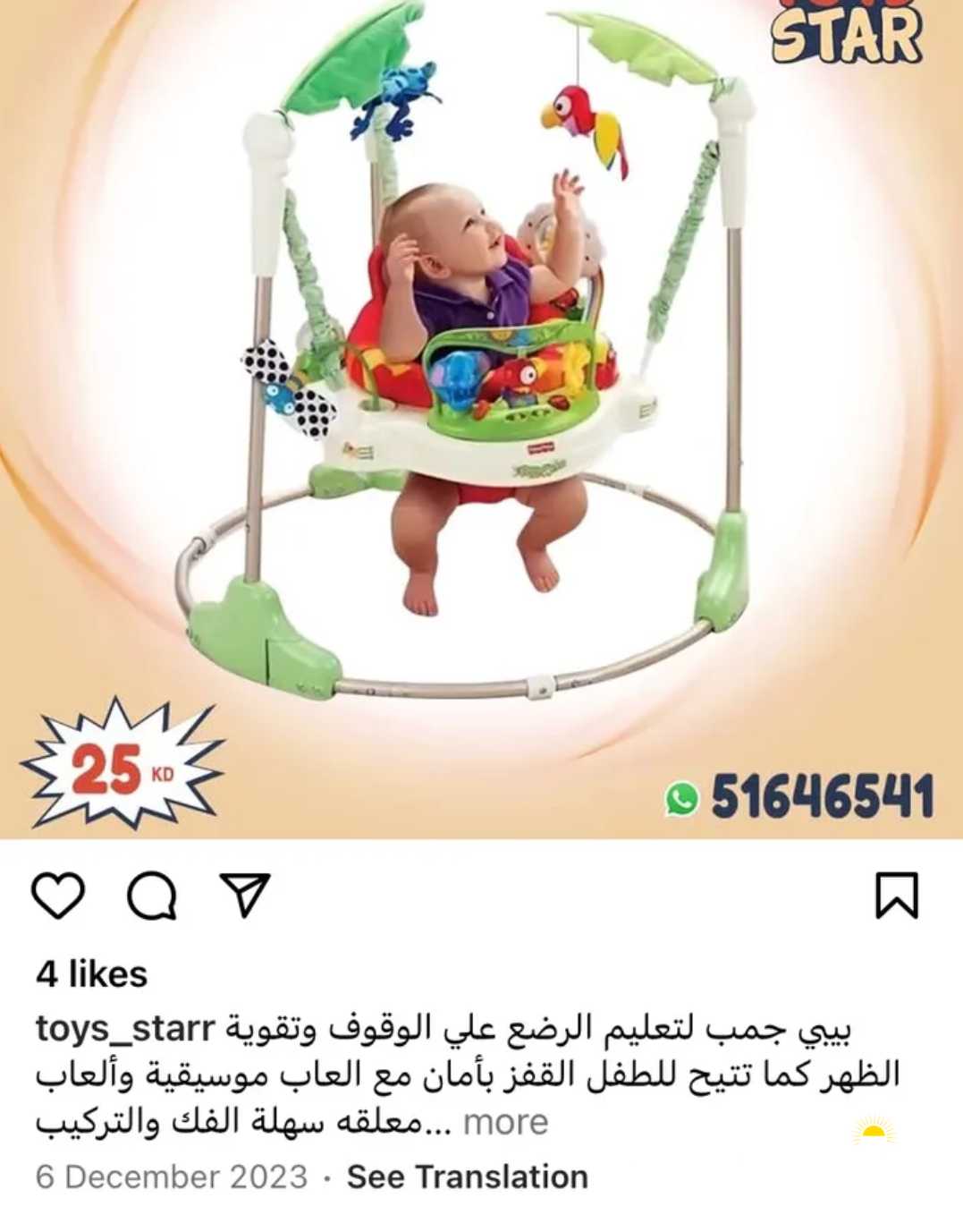 للبيع عربانه للاطفال جديده غير مستخدمه ونطاطيه للاطفال نظيفه كرسي سياره ماركه فراري نظيف