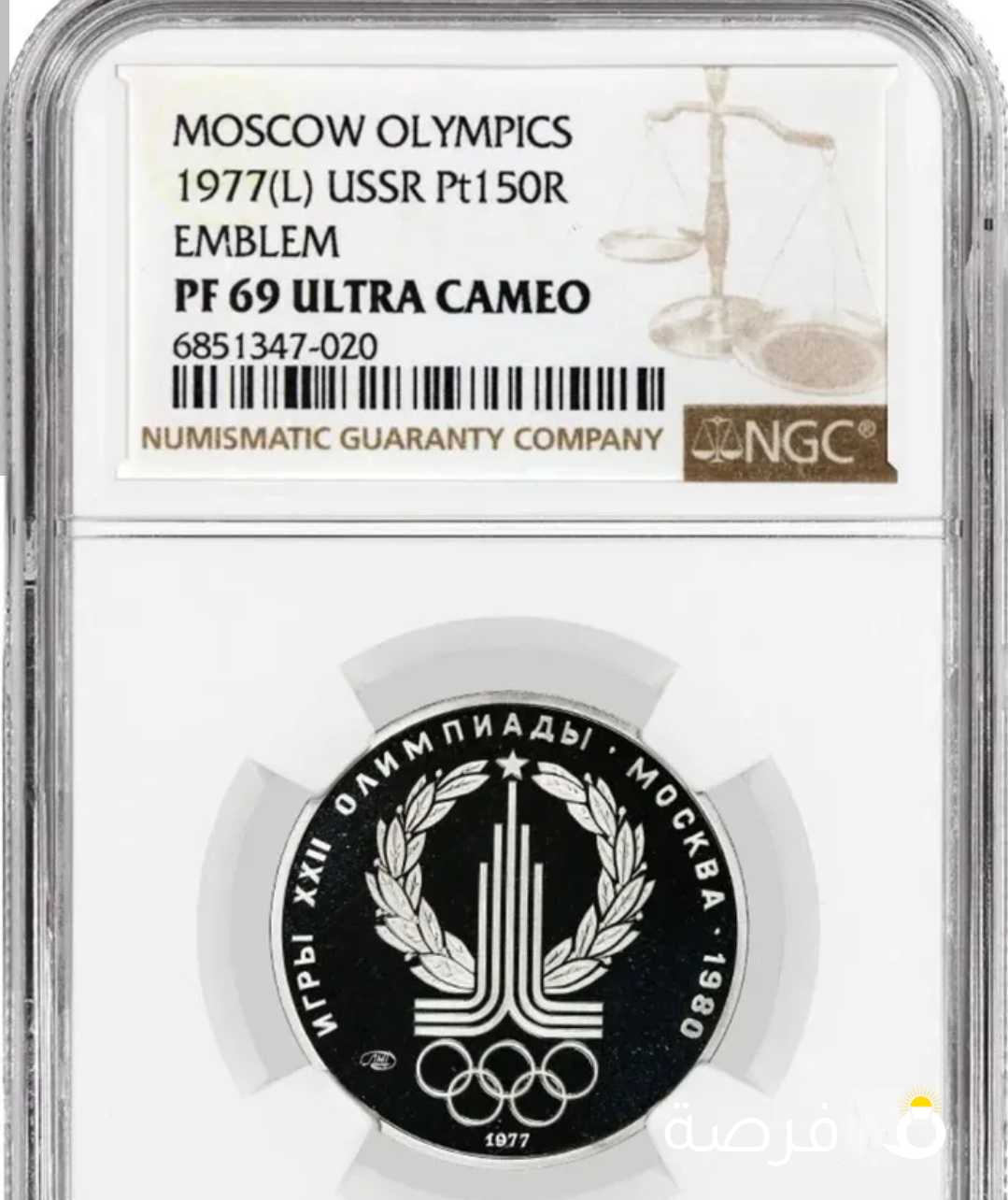 1977 Proof 150 Rouble 1/2 oz Platinum USSR Moscow Olympics Emblem NGC PF69