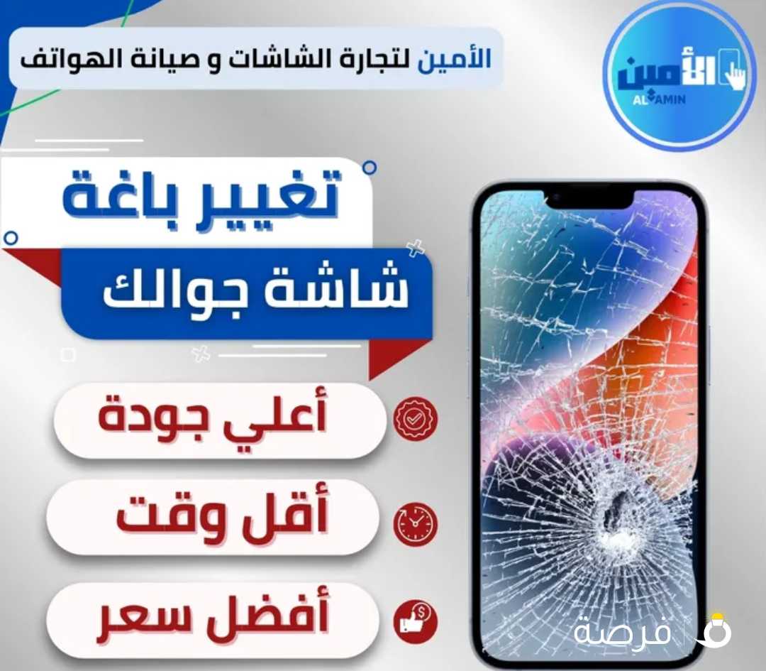 متاح صيانة الهواتف تبديل شاشات صيانة السيهاتي معالجه مشاكل الشحن والبطاريات