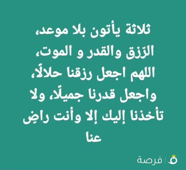 للبيع شركة صرافة تحويلات خارجية وشركة تجارة عامة