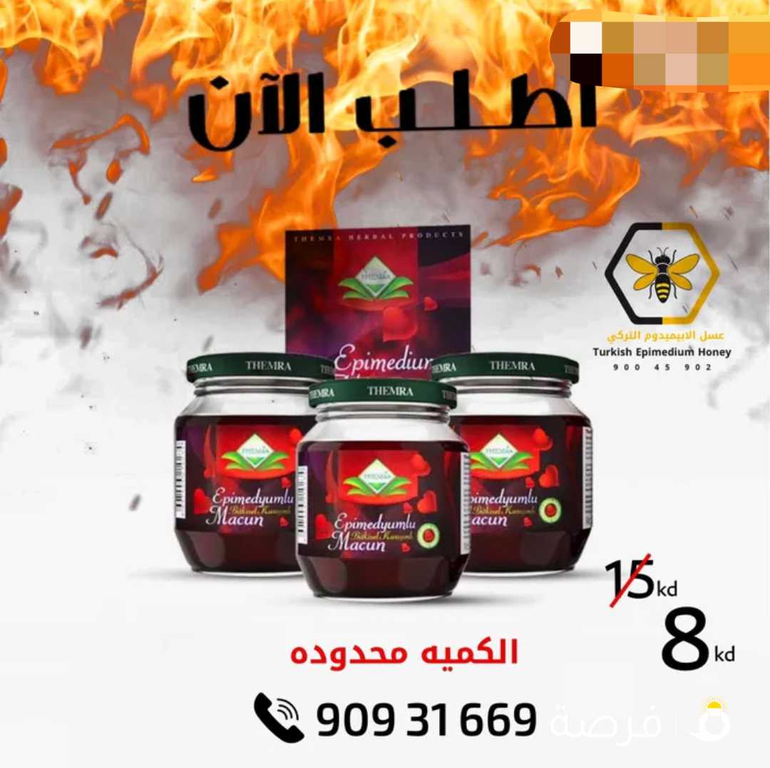 Honey عسل الابيميدوم الاصلي التركي