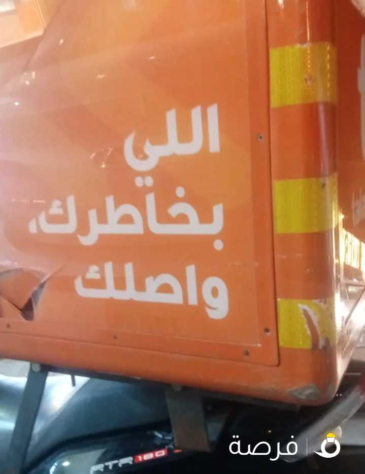 شركة توصيل للبيع