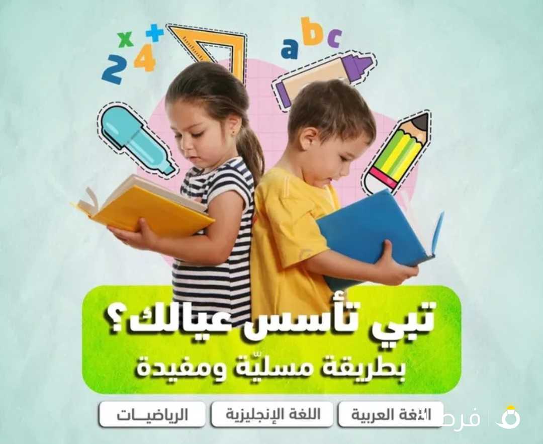 مدرسة لغة عربية