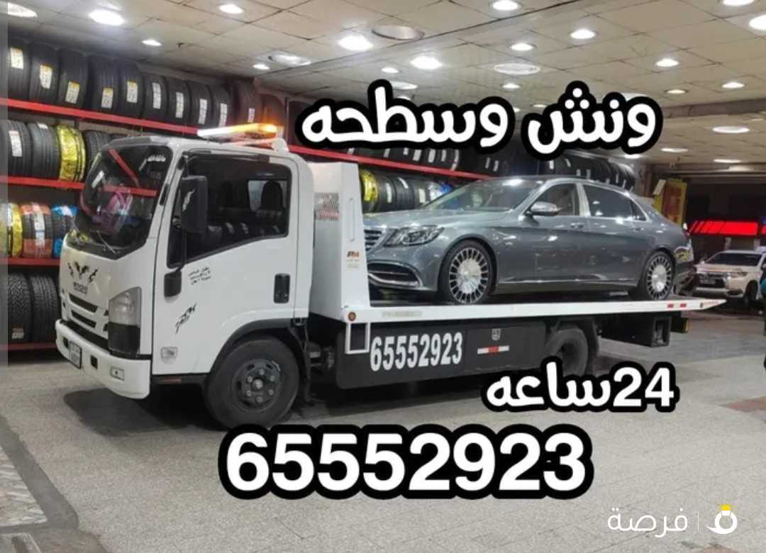 ونش سطحه هيدروليك