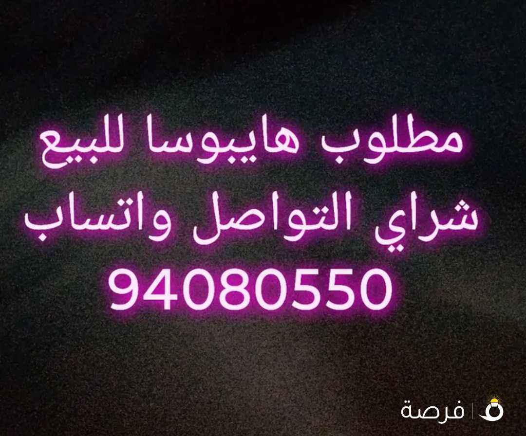 مطلوب هايابوسا