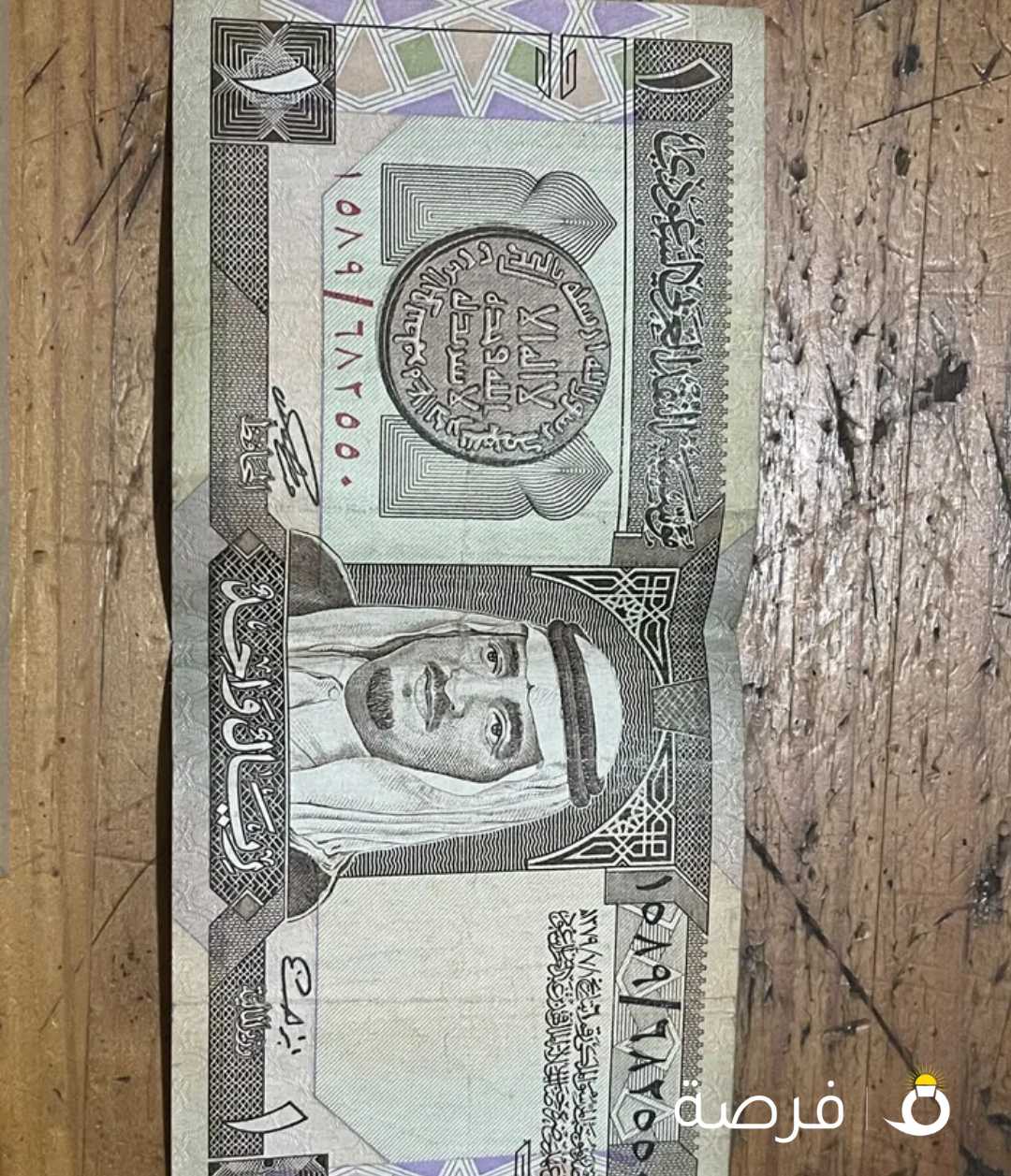 ريال سعودي للبيع