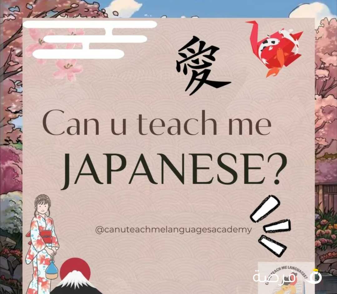 Japanese beginner-level course