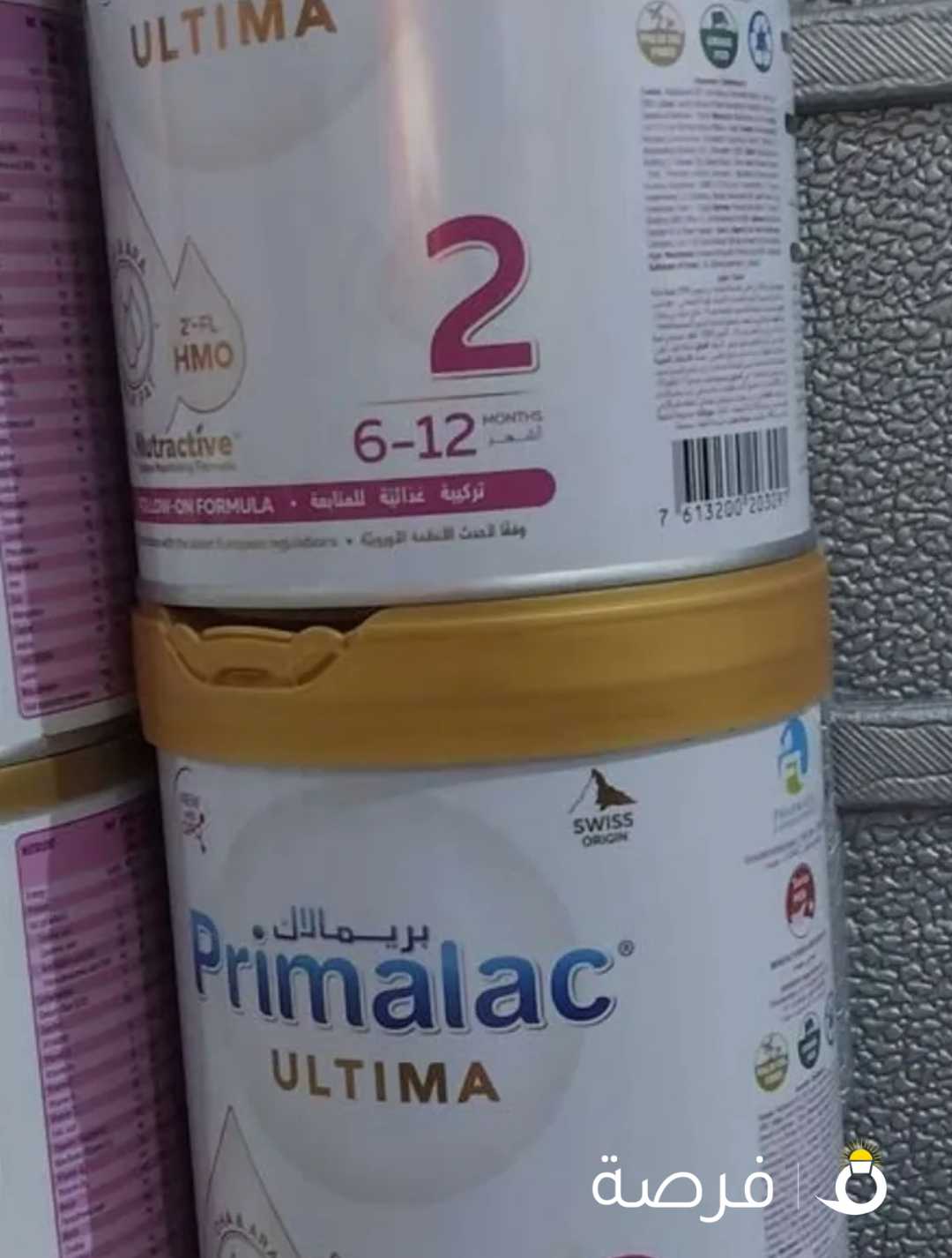 خصم 50% على اخر كمية 5 علب حليب اطفال بريملاك رقم 2 وسعر العلبه 2د.ك وخمس علب ب10دك