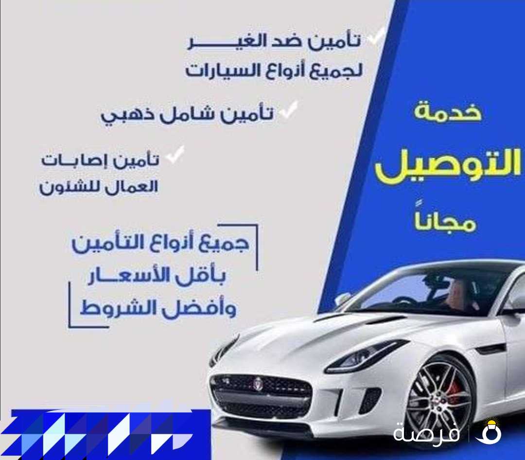 اقوی تأمین ذهبی للسیارات