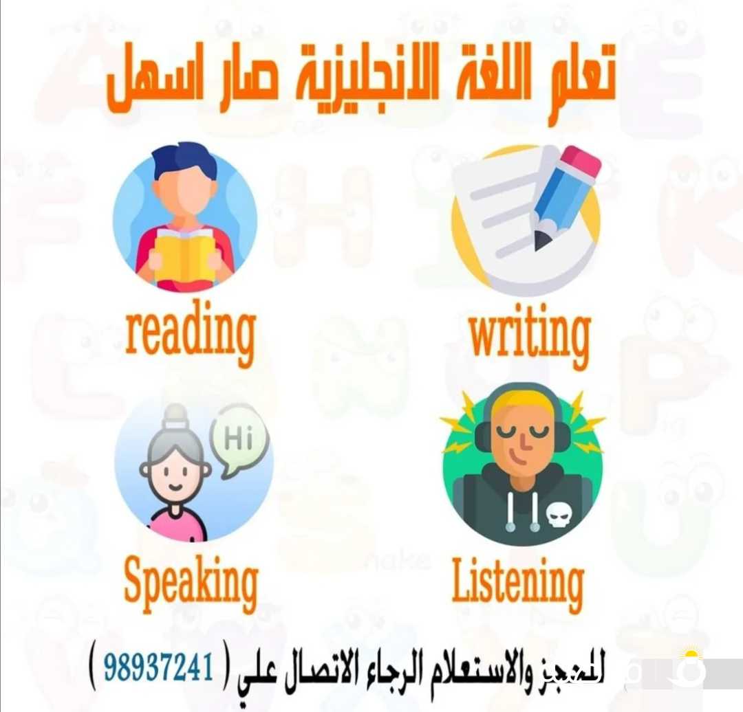 معلم اول لغه انجليزيه لجميع المراحل التعليميه والجامعات