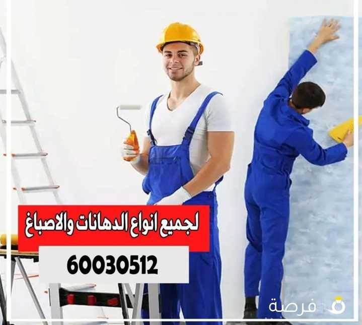 صباغ لجميع انواع الصبغ