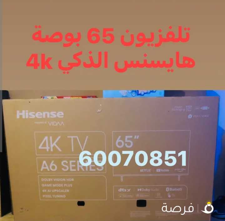 تلفزيون 65 بوصة هايسنس اسمارت الذكي 4k بالكرتونة جديده