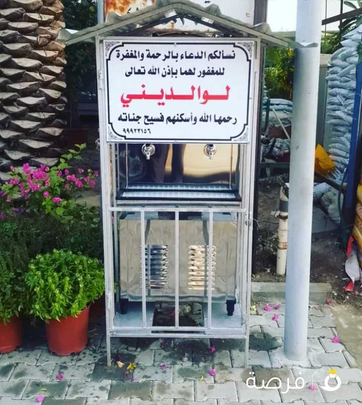 برادات سبيل ماء