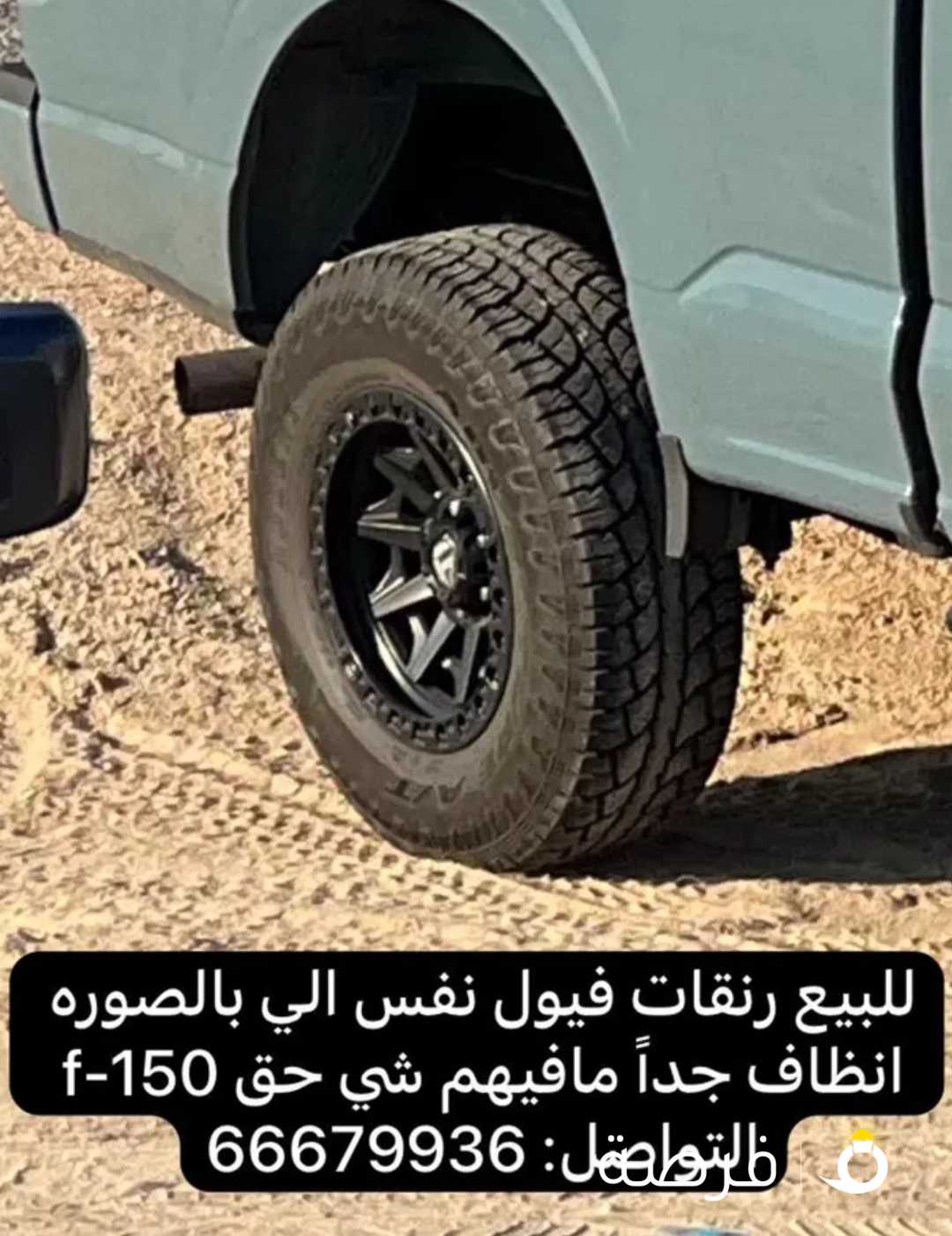 رنقات فيول