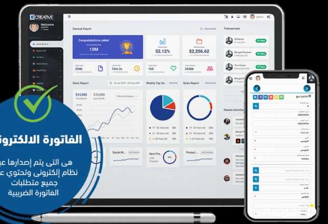 افضل برامج المحاسبة لإدارة أعمالك بطريقة سهلة من أي مكان لبائعي التجزئة والمتاجر والشركات والافراد.